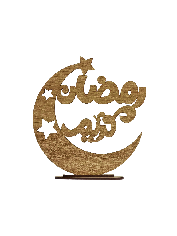 Ramadan T1 Petit